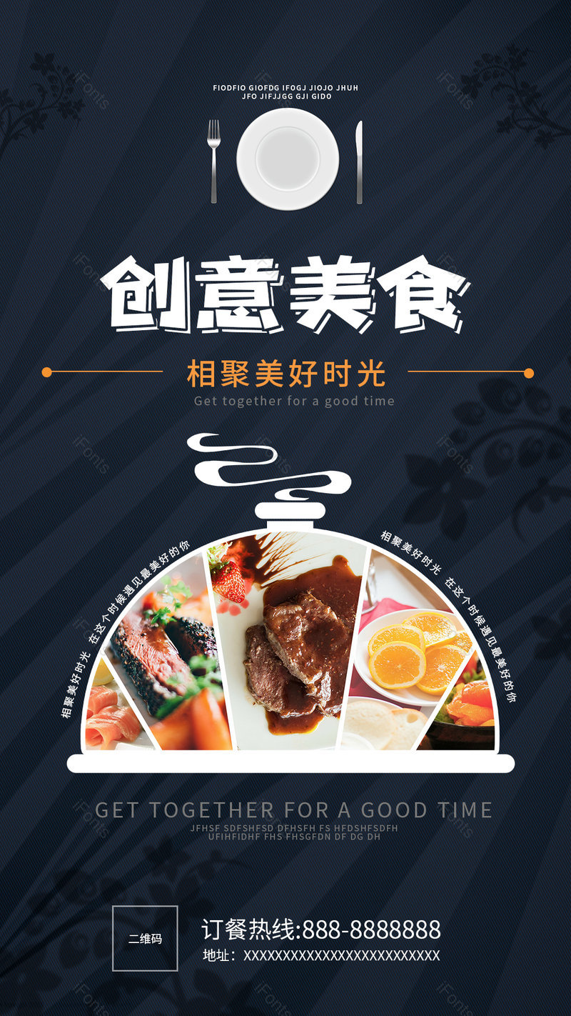 美食宣传创意海报复古大气宣传海报,设计模板,设计模板大全,设计模板下载